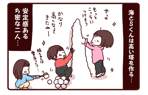 三人珍道中☆雪遊び②1