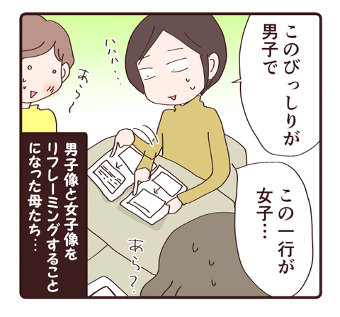 リフレーミング4