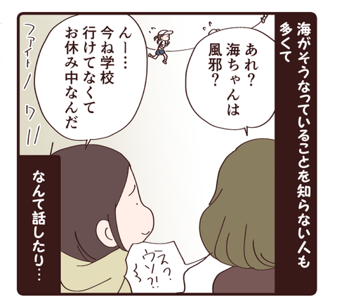 持久走大会と振り返り①2