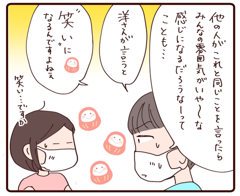 個人面談②1