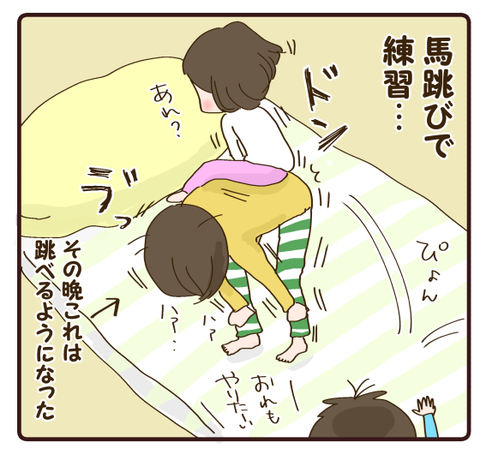 跳び箱跳べた！①3