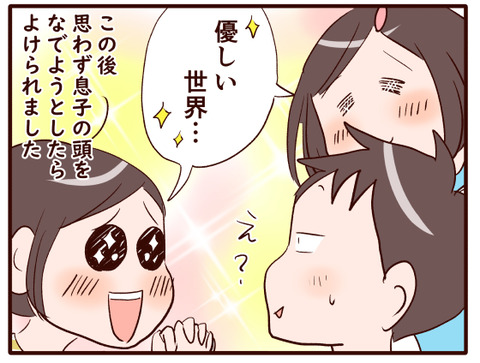 中2男子のさりげない優しさ.jpg4