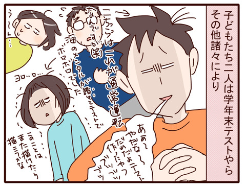 6ちょっとお休みしてました.jpg3