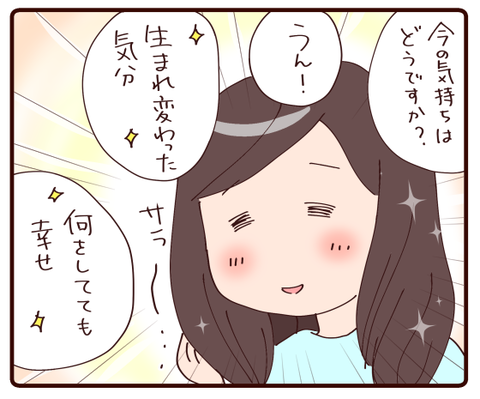 縮毛矯正②2
