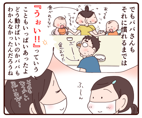 パパさん今昔物語3