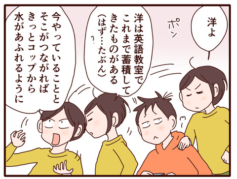 英語⑤凹むとき.jpg3