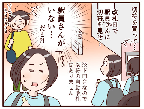 電車通学①.jpg2