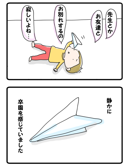 もうすぐだね…２