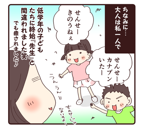 ラジオ体操は4