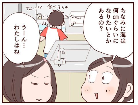 妙なライバル意識②.jpg1
