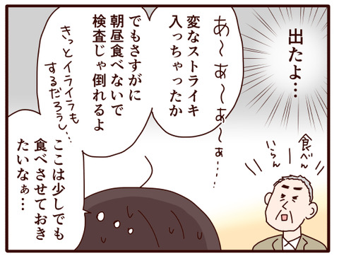 父の認知症⑮.jpg3