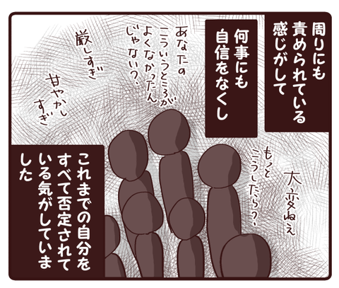 心が救われた言葉②1