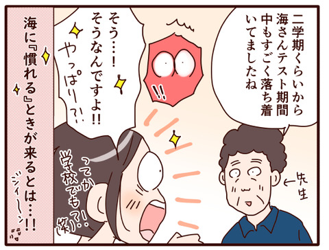 テスト期間中の変化②.jpg1