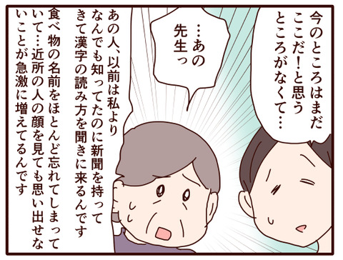 父の認知症52.jpg3
