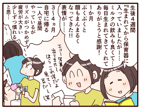 3高2娘が涙したこと.jpg3