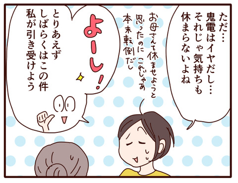 父の認知症76.jpg3