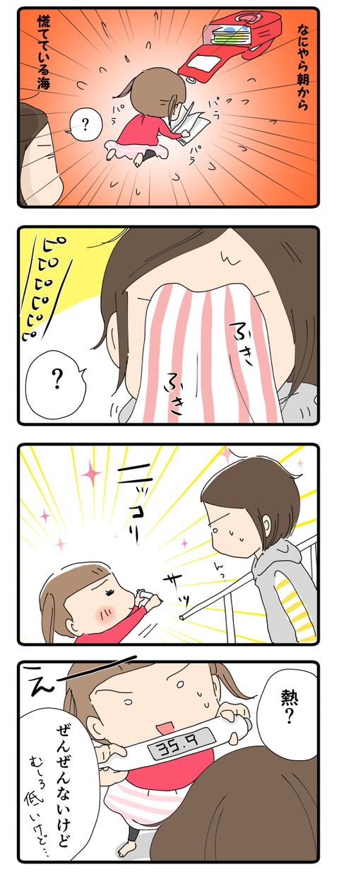 海が学校を休みたい時