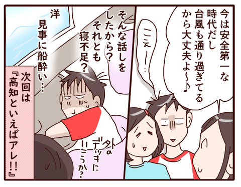 高知旅②.jpg4