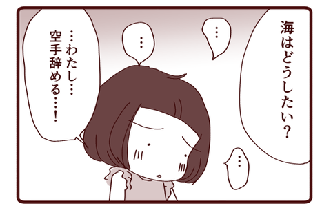 海の習い事②1