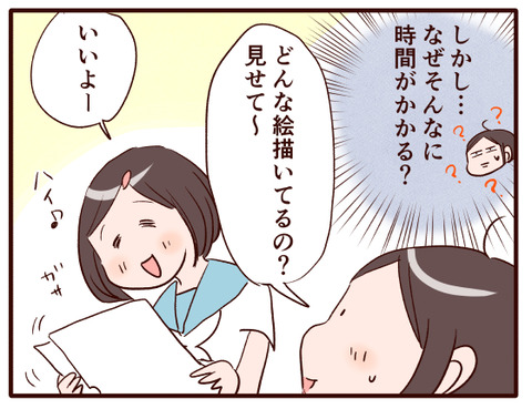 時間がかかるのも納得①.jpg3