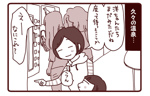 昭和世代と実感した日1