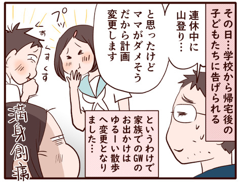 大浪池登山②.jpg3