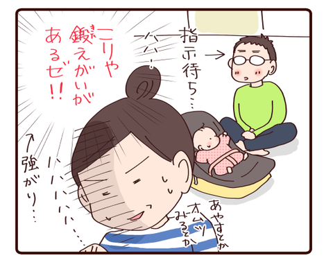 30いざ自宅初日4