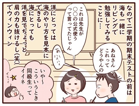 中1の一年間(勉強編)②.jpg3