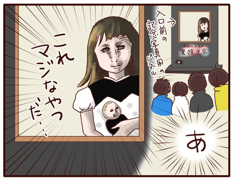 城島高原パーク②1