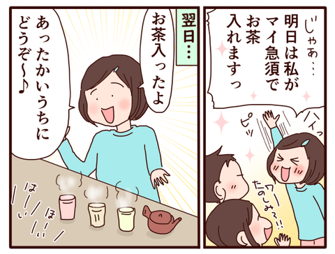 貰ってきたはいいけども②1