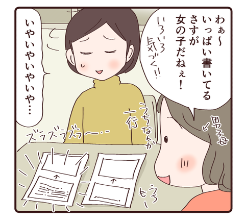 リフレーミング3