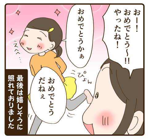 跳び箱跳べた！②1