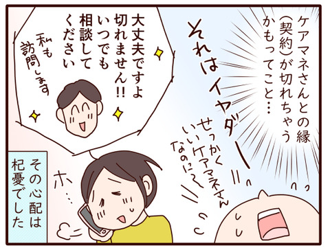 父の認知症111.jpg4