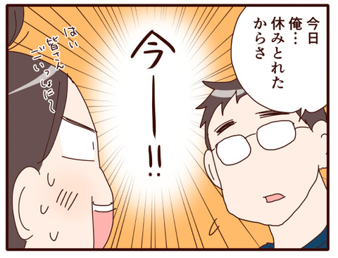 116私が仕事をあきらめた⑯1-4