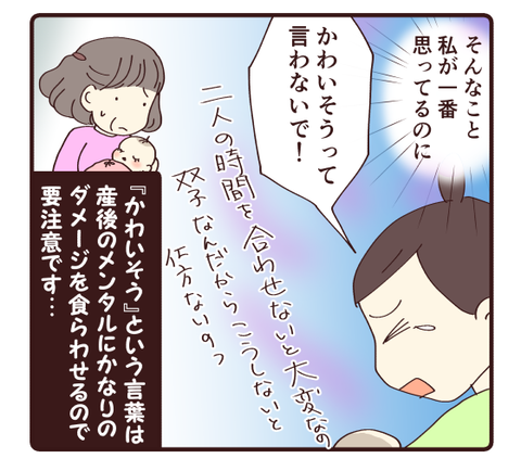 12ジレンマ4