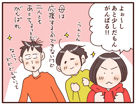 年末年始の我が家⑫.jpg1