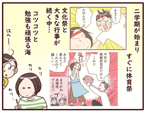 2学期やきもき.jpg1