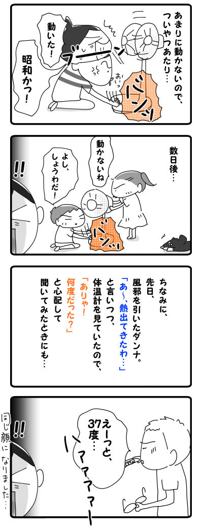 同じ顔になりました【4コマ】