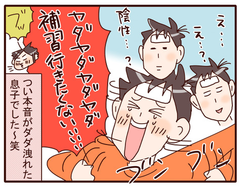 15本音がダダ洩れた瞬間.jpg3