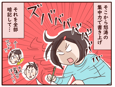 負けず嫌い発揮②.jpg1