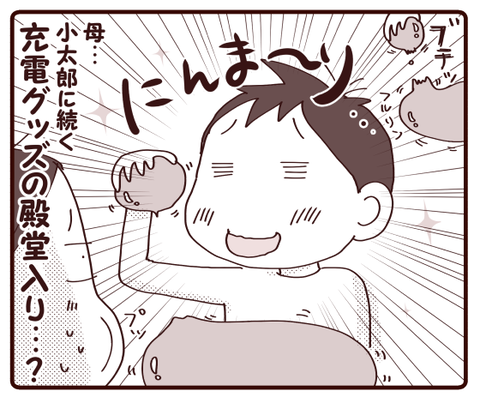 休校中の家の中…スライムブームは…4