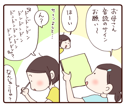 秘密にしておいた方がいい！①1