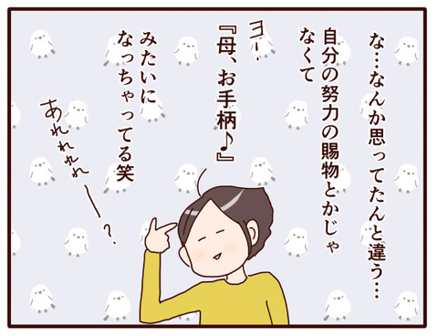 息子のやる気スイッチ①.jpg4