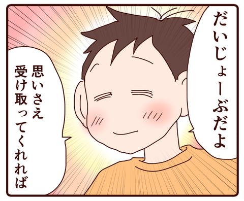 二人の優しさに包まれた話【後編】②1