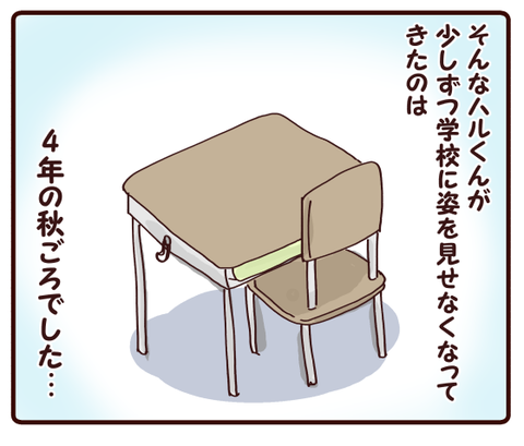 ゆいとくんとのこと①4