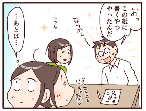 娘っ子、久々のピンチ⑨2