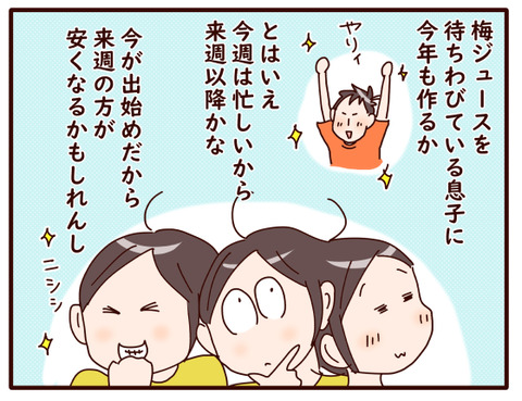 この時期楽しみにしていたあれが①.jpg2