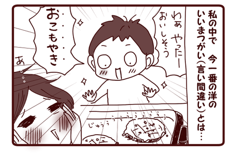 抜きます、伝家の宝刀を1