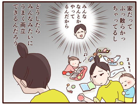 111私が仕事をあきらめた日⑪4