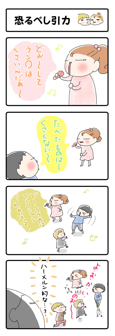 恐るべし引力【4コマ】